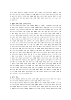 영유아 과학교육과 교사 역할에 대해 논하시오-2