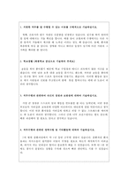 삼성서울병원자소서 삼성서울병원자기소개서 삼성서울병원간호사자소서+면접 자기소개서삼성서울병원간호사자기소개서 삼성서울병원면접 삼성서울병원지원동기-2