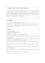 삼성서울병원자소서 삼성서울병원자기소개서 삼성서울병원간호사자소서+면접 자기소개서삼성서울병원간호사자기소개서 삼성서울병원면접 삼성서울병원지원동기-3