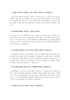 삼성서울병원간호사자소서 서울삼성병원자기소개서 합격자소서+면접,자기소개서/삼성서울병원면접,간호사간호사자소서, 삼성서울병원자소서자기소개서-2