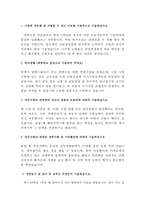 삼성서울병원자기소개서,삼성서울병원간호사자소서(합격자기소개서/면접)자기소개서삼성서울병원자소서항목,삼성서울병원간호사자소서,삼성서울병원간호사자기소개서-2