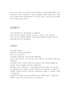 삼성서울병원자기소개서,삼성서울병원간호사자소서(합격자기소개서/면접)자기소개서삼성서울병원자소서항목,삼성서울병원간호사자소서,삼성서울병원간호사자기소개서-3
