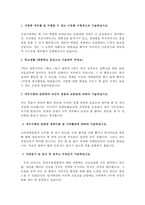 삼성서울병원자기소개서 서울삼성병원자소서자기소개서 합격자기소개서자소서+삼성서울병원면접,삼성서울병원간호사간호사자소서, 삼성의료원 자소서-2