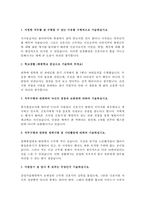 삼성서울병원자기소개서 삼성서울병원자소서 면접자기소개서/삼성서울병원면접 자기소개서삼성서울병원간호사자소서 삼성서울병원 간호사 자기소개서-2
