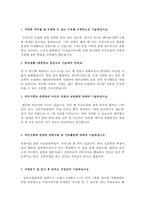 삼성서울병원자소서 서울삼성병원자소서자기소개서 면접+자소서/삼성병원자소서,자기소개서삼성서울병원자소서 삼성서울병원면접,삼성서울병원간호사자소서-2