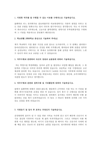 삼성서울병원자기소개서 서울삼성병원간호사자소서 합격자기소개서자소서+면접,자기소개서삼성서울병원면접간호사자소서,삼성서울병원자소서,삼성의료원자기소개서-2