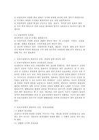 영유아의 건강이나 안전에 관련된 사례나 신문 기사 등을 스크랩하고, 보육시설에서의 영유아의 건강, 안전에 관한 본인의 생각을 정리하시오-2