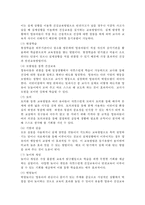 영유아의 건강이나 안전에 관련된 사례나 신문 기사 등을 스크랩하고, 보육시설에서의 영유아의 건강, 안전에 관한 본인의 생각을 정리하시오-3