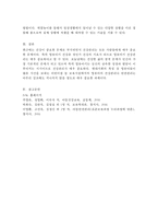 영유아의 건강이나 안전에 관련된 사례나 신문 기사 등을 스크랩하고, 보육시설에서의 영유아의 건강, 안전에 관한 본인의 생각을 정리하시오-4