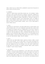 학교사회복지사의 역할 유형에 대해 설명하시오-5
