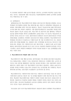학교사회복지사의 역할 유형에 대해 설명하시오-6