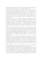 학교사회복지사의 문제점과 학교사회복지사의 강점과 약점에 대해 서술하시오.-4