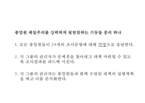 [페덱스 마케팅 PPT] 페덱스 Fedex 경영전략과 마케팅 SWOT,STP,4P,서비스전략및 페덱스 문제점과 개선방안제언-9