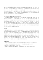 사례관리가 지역사회복지실천에 등장하게 된 배경은 무엇인지 서술하시오-3