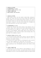 강북삼성병원자소서 강북삼성병원자기소개서 합격자소서자기소개서+면접 자기소개서/강북삼성병원면접자소서,강북삼성병원간호사면접,강북삼성병원간호사자기소개서-2