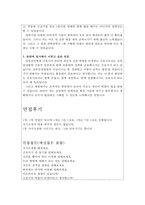 강북삼성병원자소서 강북삼성병원자기소개서 합격자소서자기소개서+면접 자기소개서/강북삼성병원면접자소서,강북삼성병원간호사면접,강북삼성병원간호사자기소개서-3
