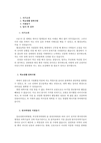 원자력병원자기소개서 원자력병원자소서 합격자기소개서+면접,자소서/원자력병원면접,원자력병원간호사자소서,원자력병원간호사자소서,원자력의학원자기소개서-2