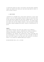 원자력병원자기소개서 원자력병원자소서 합격자기소개서+면접,자소서/원자력병원면접,원자력병원간호사자소서,원자력병원간호사자소서,원자력의학원자기소개서-3