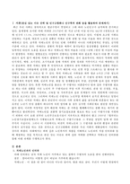 노인복지의 개괄을 이해하고 노인과의 직접 인터뷰를 통해 체험하는 것을 목적으로 다음의 과제를 수행하시오-2