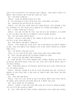 노인복지의 개괄을 이해하고 노인과의 직접 인터뷰를 통해 체험하는 것을 목적으로 다음의 과제를 수행하시오-3