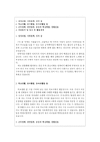이대서남병원자소서 이대서남병원자기소개서 합격자소서/면접+자기소개서 이대서남병원면접 이대서남병원자소서 이대서남병원간호사자소서 간호사자기소개서-2