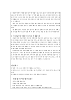 이대서남병원자소서 이대서남병원자기소개서 합격자소서/면접+자기소개서 이대서남병원면접 이대서남병원자소서 이대서남병원간호사자소서 간호사자기소개서-3