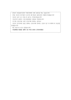 이대서남병원자소서 이대서남병원자기소개서 합격자소서/면접+자기소개서 이대서남병원면접 이대서남병원자소서 이대서남병원간호사자소서 간호사자기소개서-4