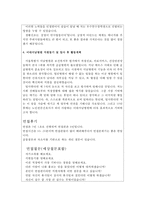이대서남병원자기소개서 이대서남병원자소서(면접+자기소개서)이대서남병원간호사자기소개서 이대서남병원간호사자소서,이대서남병원면접후기,지원동기-3
