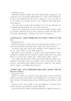순천향병원자소서 순천향대병원자기소개서 순천향대학교병원자소서(합격자기소개서)면접+자기소개서/순천향병원면접 순천향대병원자소서 순천향대학교병원자소서-3