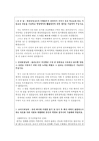 한국전력공사자기소개서 한국전력공사자소서자기소개서 합격자소서+면접 자기소개서한전 면접 질문 자소서 한국전력공사 면접 한국전력 송배전 자기소개서-2