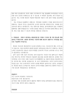 한국전력공사자기소개서 한국전력공사자소서자기소개서 합격자소서+면접 자기소개서한전 면접 질문 자소서 한국전력공사 면접 한국전력 송배전 자기소개서-3