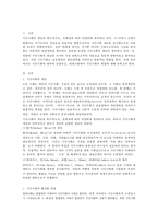 시민사회에 대하여 설명하고, 현대사회에서 시민사회의 역할에 대해 논하시오-2