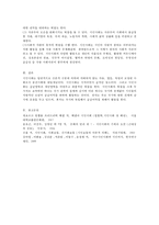 시민사회에 대하여 설명하고, 현대사회에서 시민사회의 역할에 대해 논하시오-4