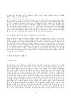 합격 자기소개서 샘플 BEST 5-6