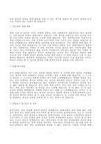 합격 자기소개서 샘플 BEST 5-7