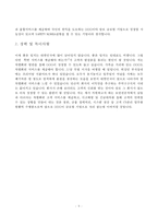 합격 자기소개서 샘플 BEST 5-9