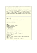 여의도성모병원자소서 여의도성모병원자기소개서 합격자소서/면접+자기소개서 여의도성모병원면접 여의도성모병원간호사자기소개서,여의도성모병원 간호사면접-4