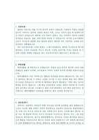 양산부산대병원자소서 양산부산대학교병원자기소개서 합격자소서/면접+자기소개서 양산부산대병원면접후기 양산부산대병원간호사자기소개서 간호사 자소서-2