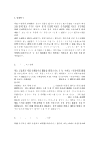 2017년 최신간호사합격자소서 계명대학교 동산의료원 신규간호사 합격자-2