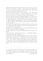 2017년 최신간호사합격자소서 계명대학교 동산의료원 신규간호사 합격자-3