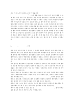 2017년 최신간호사합격자소서 계명대학교 동산의료원 신규간호사 합격자-4