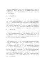 [사회복지개론] 사회복지 윤리에 대하여 탐구해보고 과제에 포함되어야 할 내용을 고려하여 과제이행을 해 주세요-3