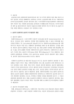 [사회복지개론] 사회복지 윤리에 대하여 탐구해보고 과제에 포함되어야 할 내용을 고려하여 과제이행을 해 주세요-4
