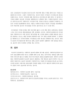[사회복지개론] 사회복지 윤리에 대하여 탐구해보고 과제에 포함되어야 할 내용을 고려하여 과제이행을 해 주세요-6