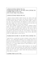 보라매병원자기소개서 보라매병원자소서 합격자소서&면접 자기소개서/서울보라매병원면접 간호사 자소서,보라매병원 지원동기,보라매병원 간호사 자소서-2