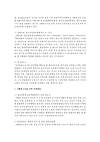 [청소년복지] 가출청소년이 발생되는 원인과 우리나라 현 대책에 대해서 조사해서 작성해 보세요-5