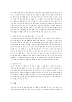 [청소년복지] 가출청소년이 발생되는 원인과 우리나라 현 대책에 대해서 조사해서 작성해 보세요-6