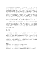 [청소년복지] 가출청소년이 발생되는 원인과 우리나라 현 대책에 대해서 조사해서 작성해 보세요-7