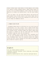 부산백병원자기소개서 부산백병원자소서 합격자소서자기소개서&면접후기/부산백병원면접 간호사 자소서 ,간호사 자기소개서,지원동기 면접후기-3