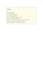 부산백병원자기소개서 부산백병원자소서 합격자소서자기소개서&면접후기/부산백병원면접 간호사 자소서 ,간호사 자기소개서,지원동기 면접후기-4